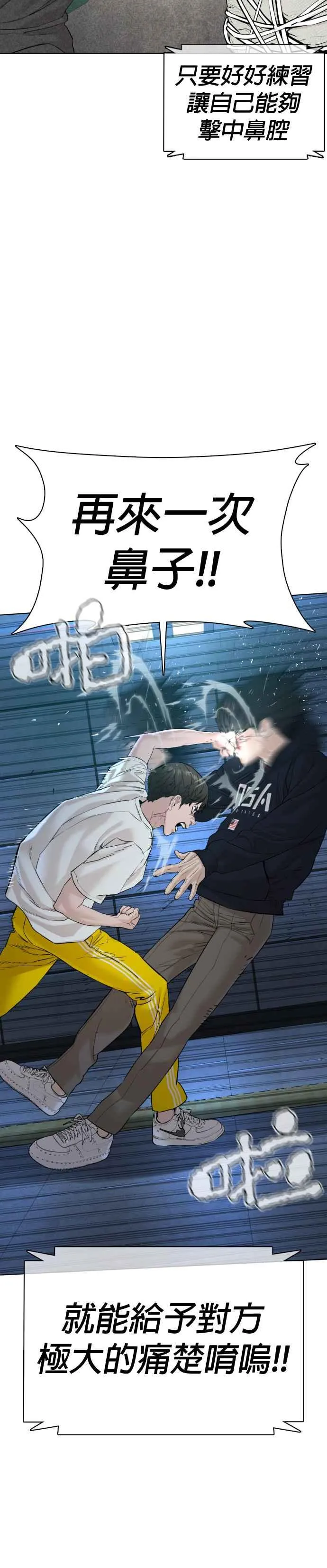第71话 综艺娱乐就到此为止22