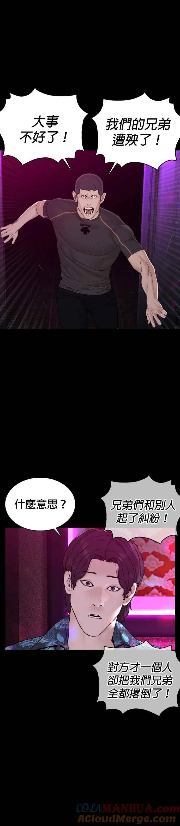 第99话 那家伙不同45