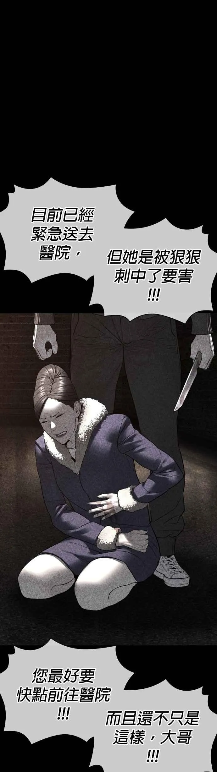 第133话 嗓门太大啰52