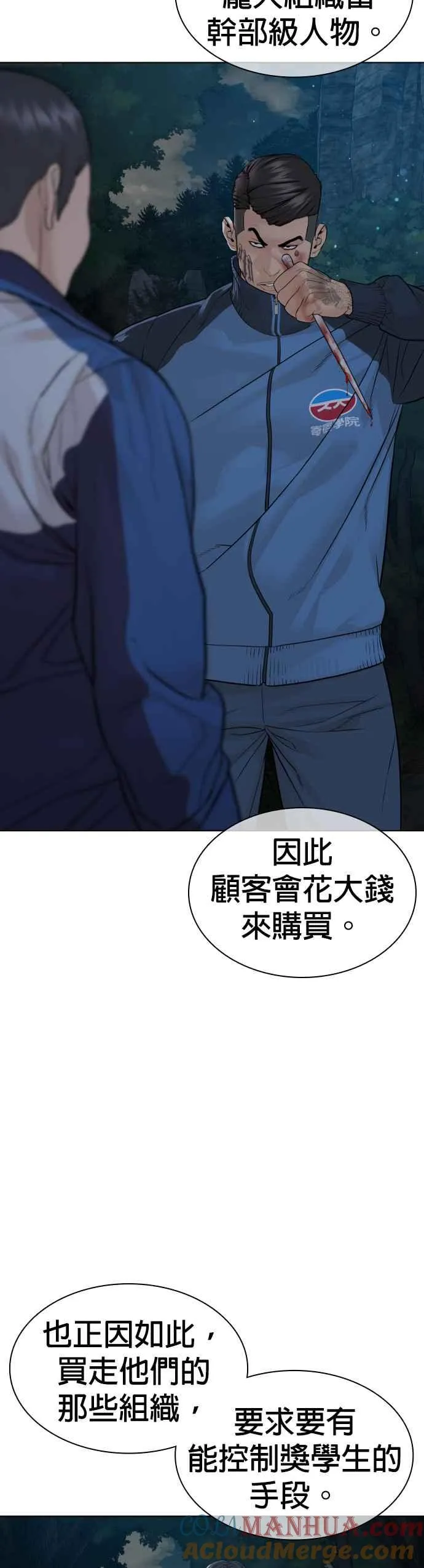 第156话 禁止气馁！57