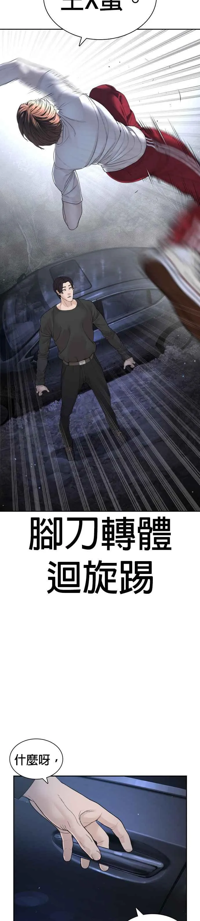 第194话 下地狱去吧35