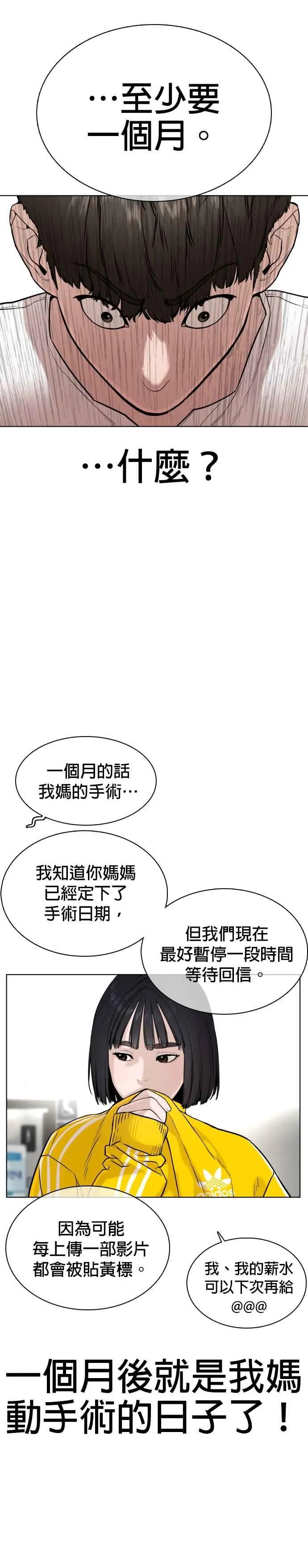 第27话 璐美，我们不能这样啦!!!5