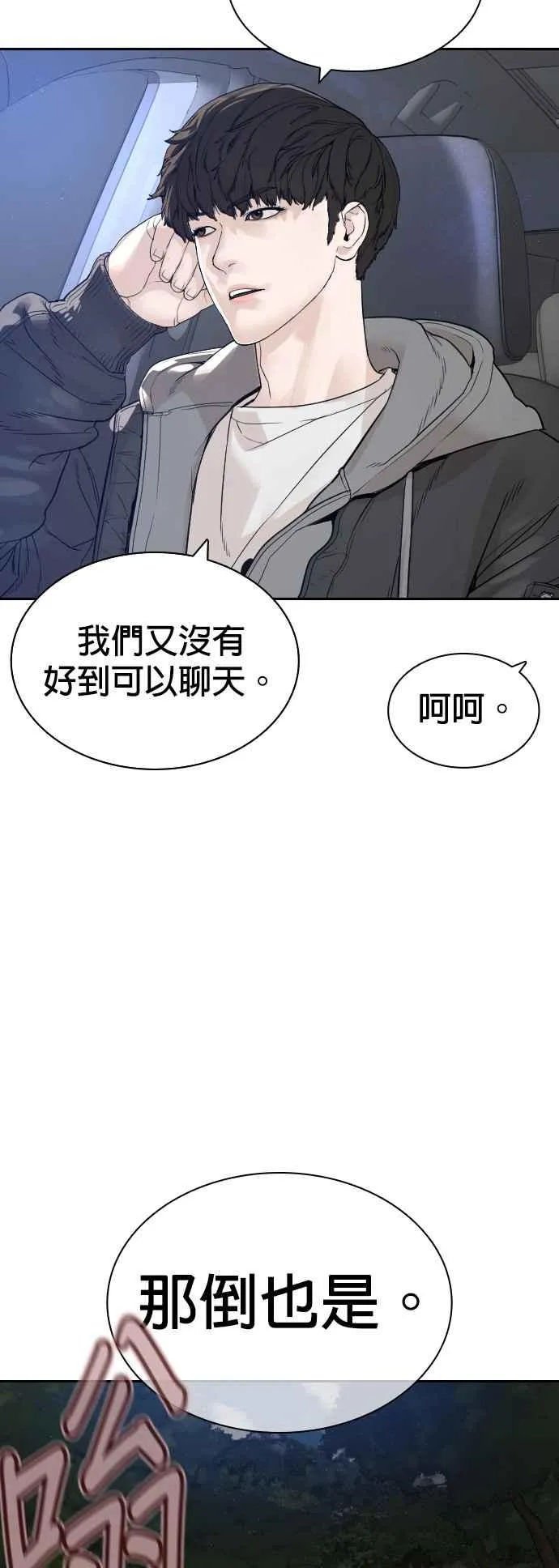 第169话 喂喂喂，你认真？22