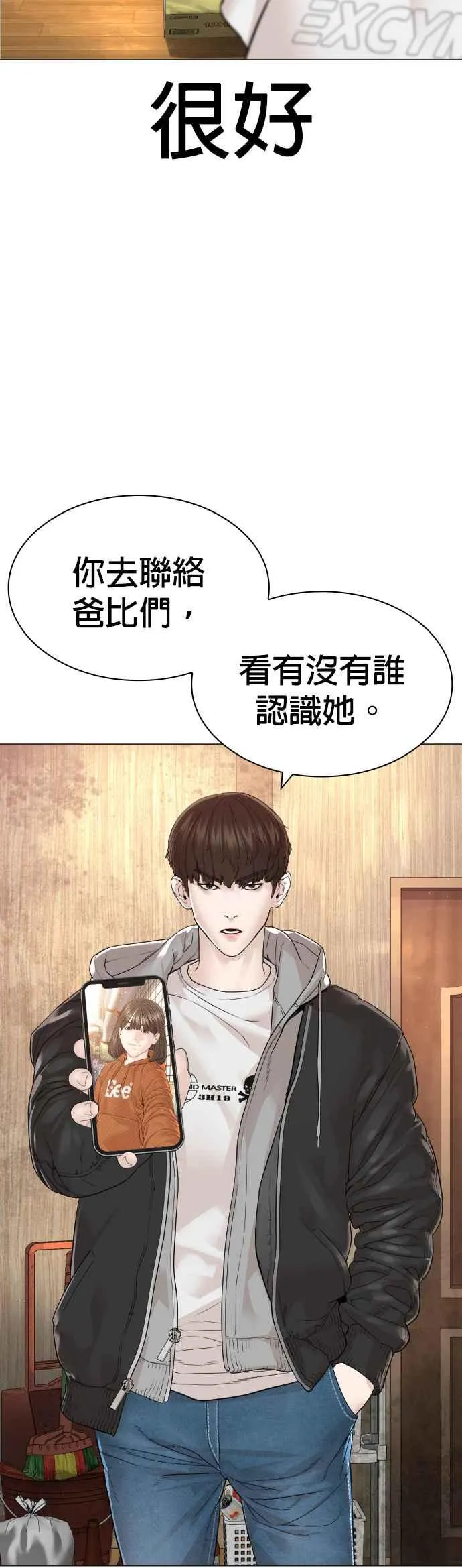 第163话 让我看看，来看看29