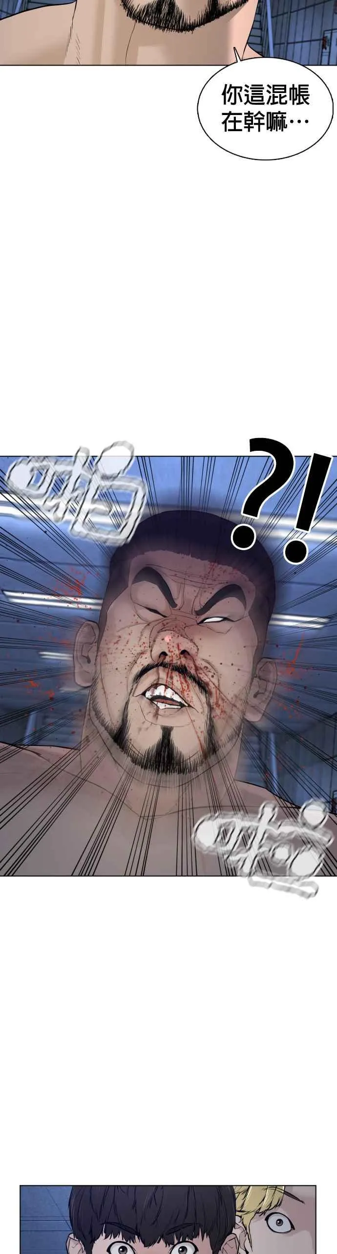 第73话 在柏油路上就不一样了31