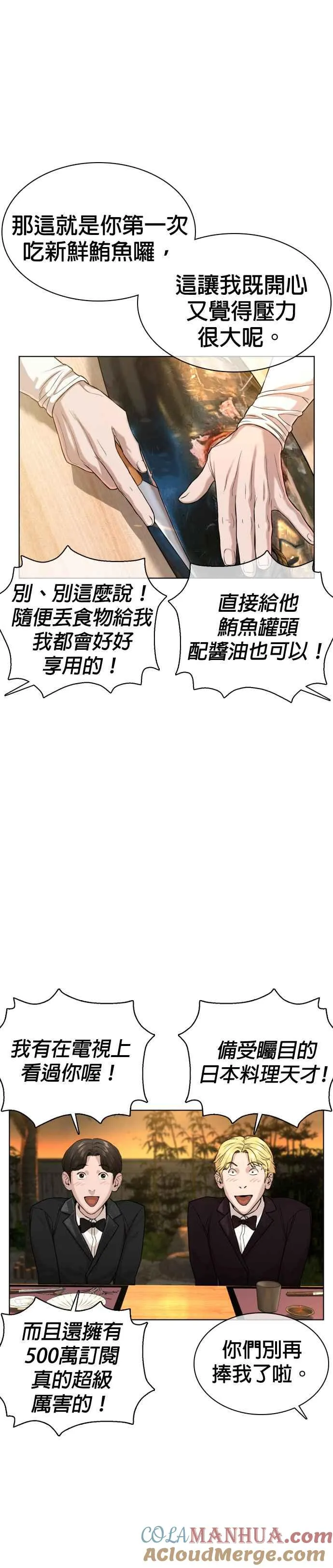 第35话 皓彬你找死吗？30