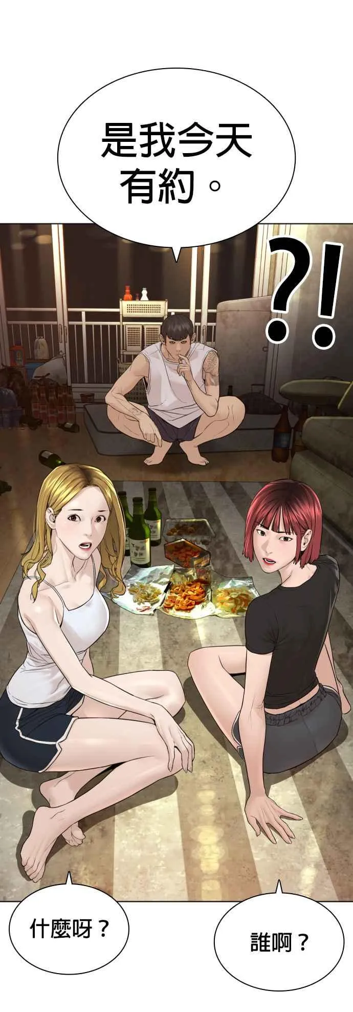 第142话 居然避咚姊…！41