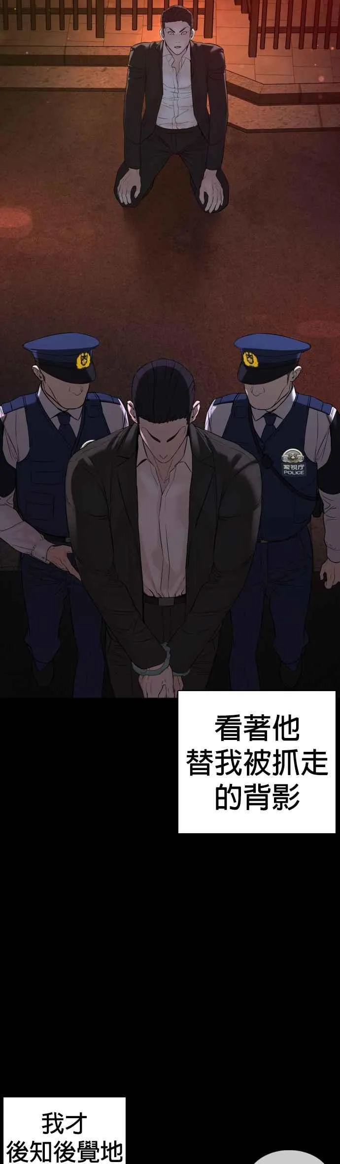 第97话 三流极道分子22