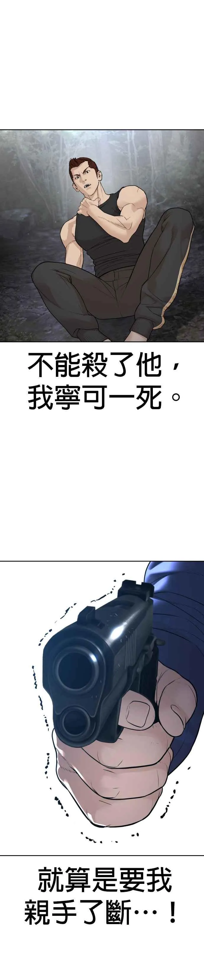 第195话 还真烫2