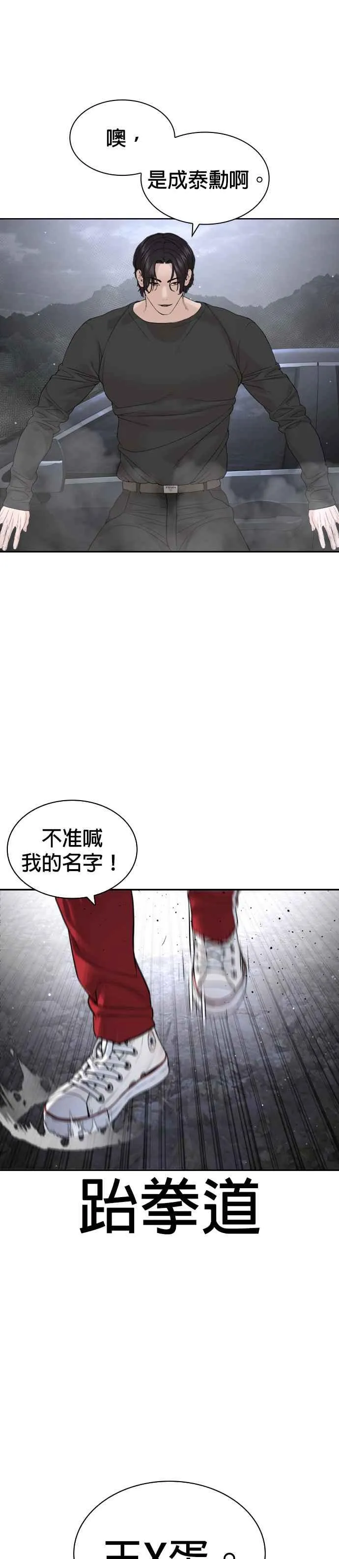第194话 下地狱去吧34