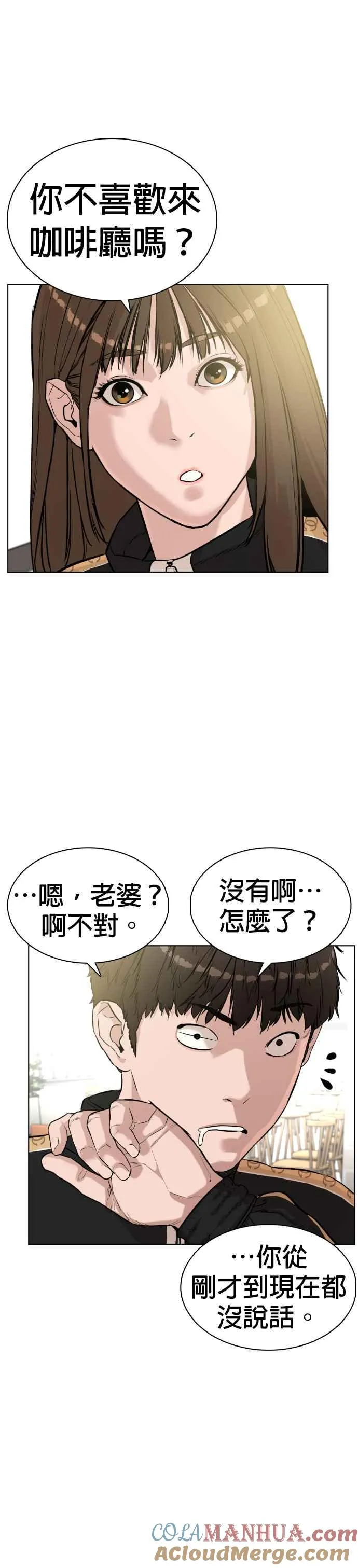 第7话 臭痴汉，给我适可而止15