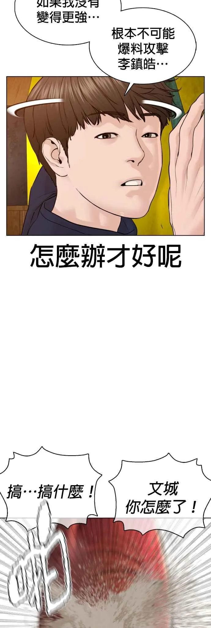 第105话 一起来确认看看吧31