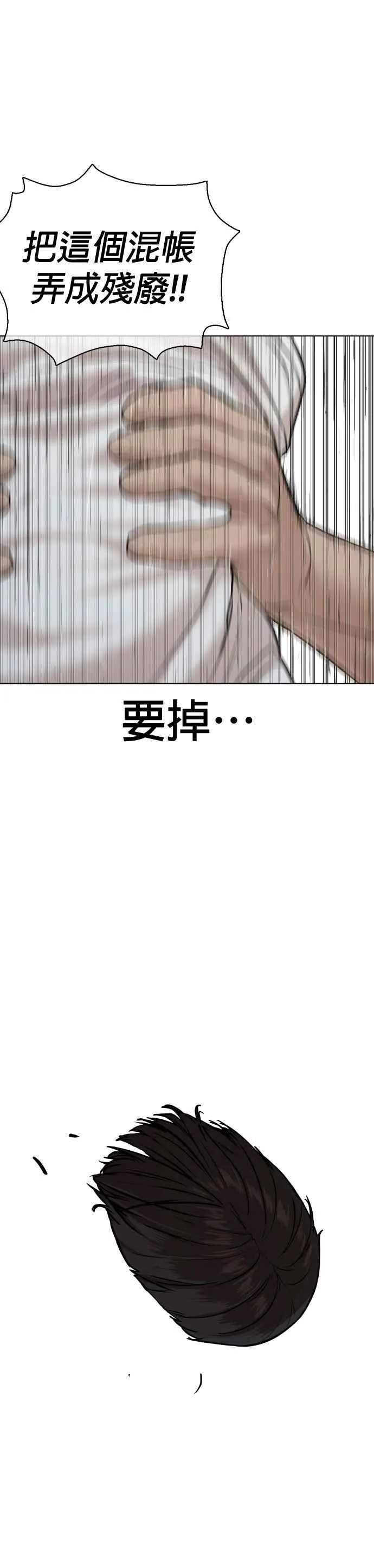 第73话 在柏油路上就不一样了17