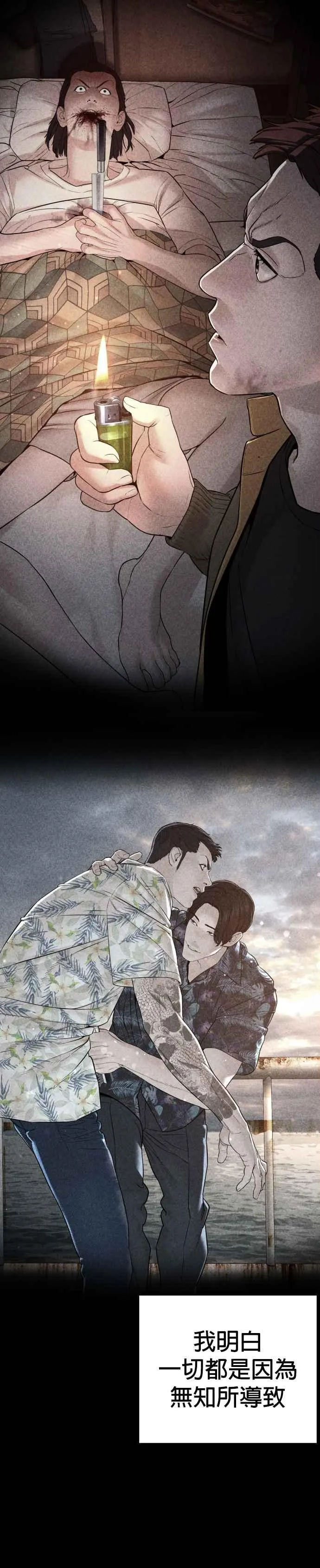 第101话 是个大人呢13