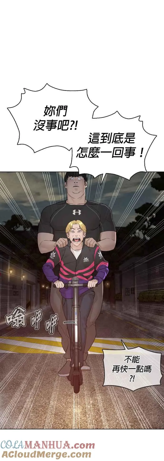 第113话 是真刀耶？！57