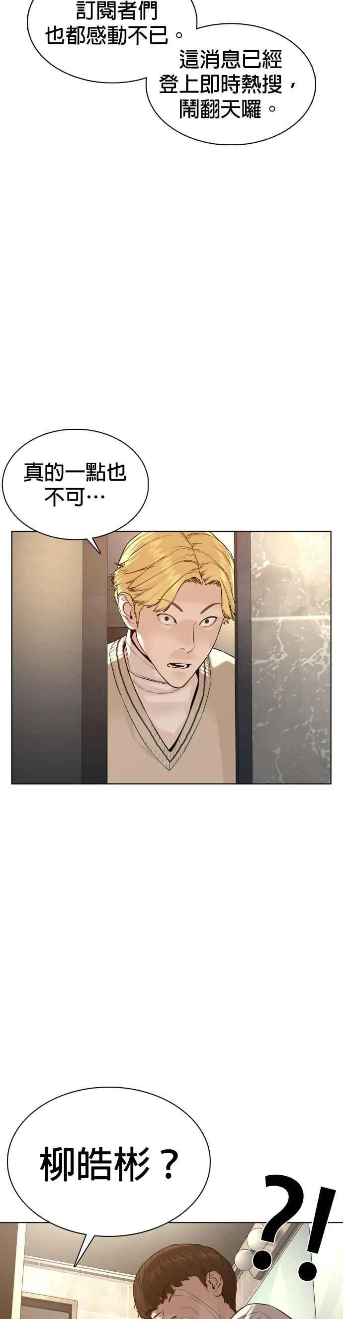 第74话 要一起洗吗？32