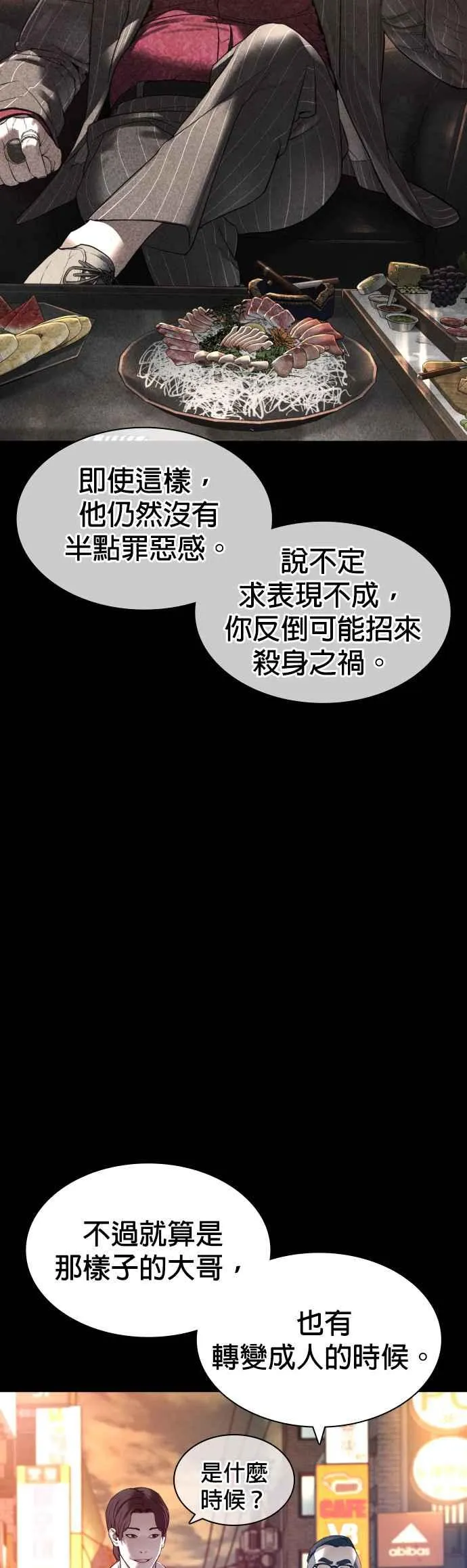 第133话 嗓门太大啰40