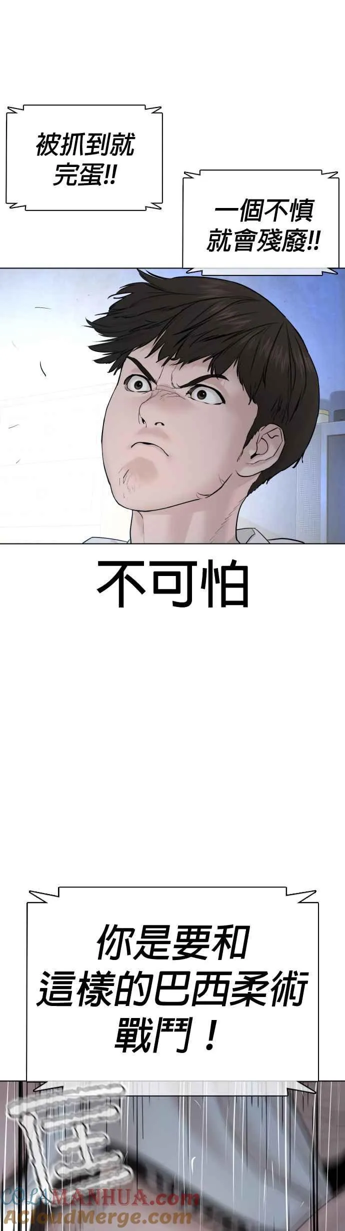 第69话 好无言喔，哈哈15
