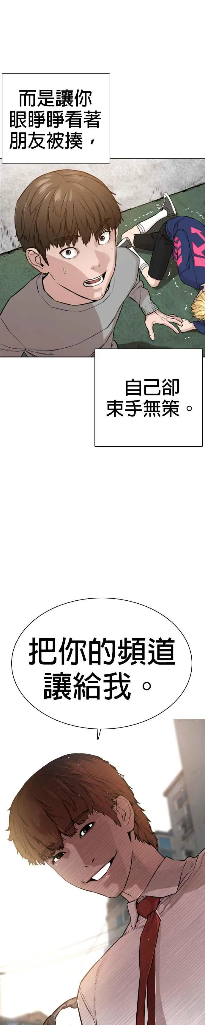 第14话 把你的频道让给我44