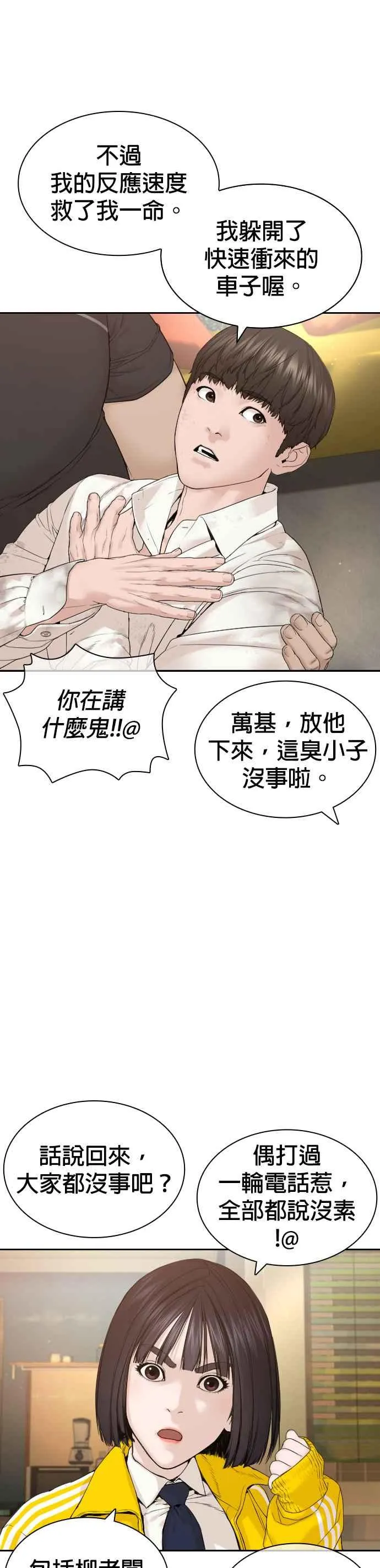 第188话 你都要没命了28
