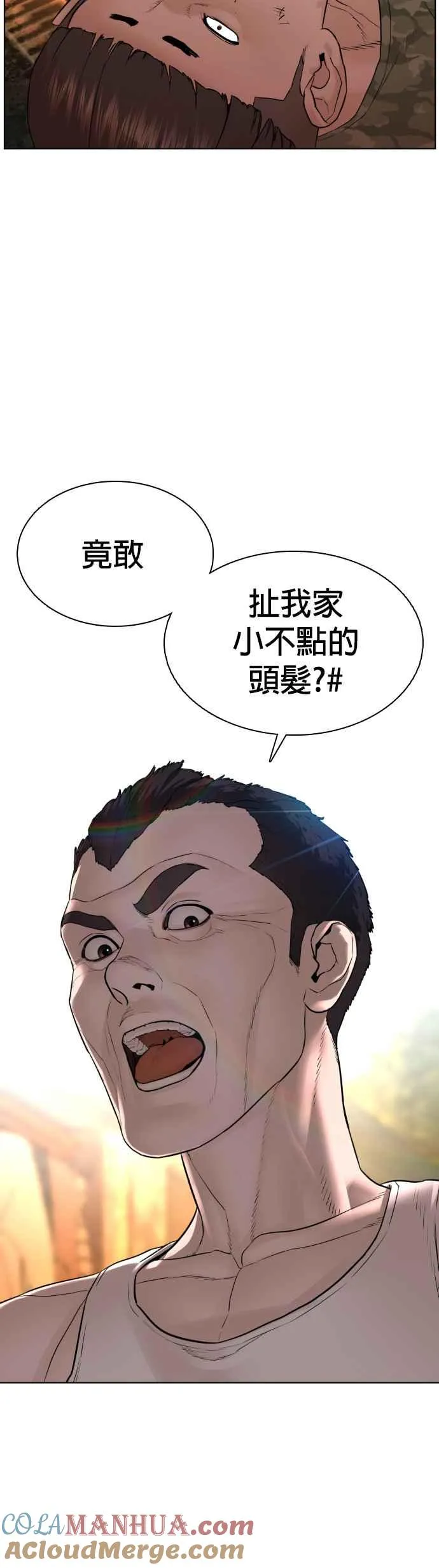第109话 妳就是当时那家伙吧57