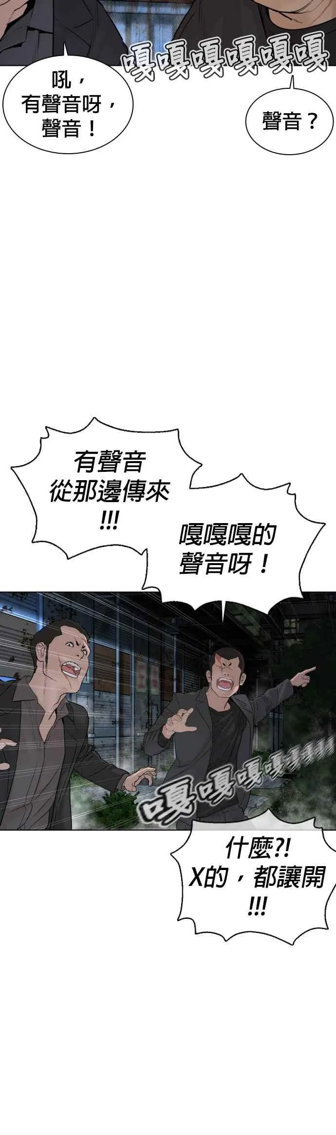 第117话 下个就是你，柳皓彬17