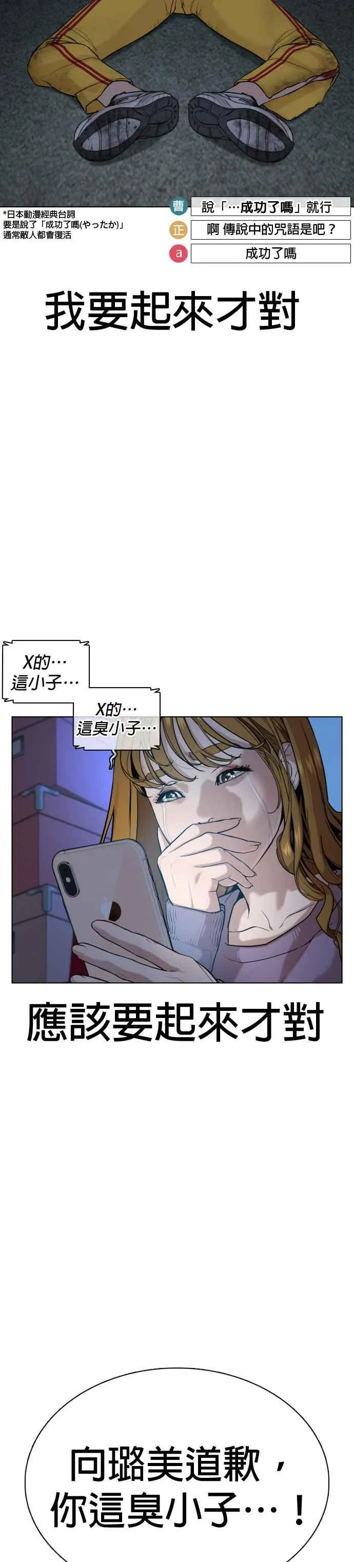 第44话 …成功了吗？23