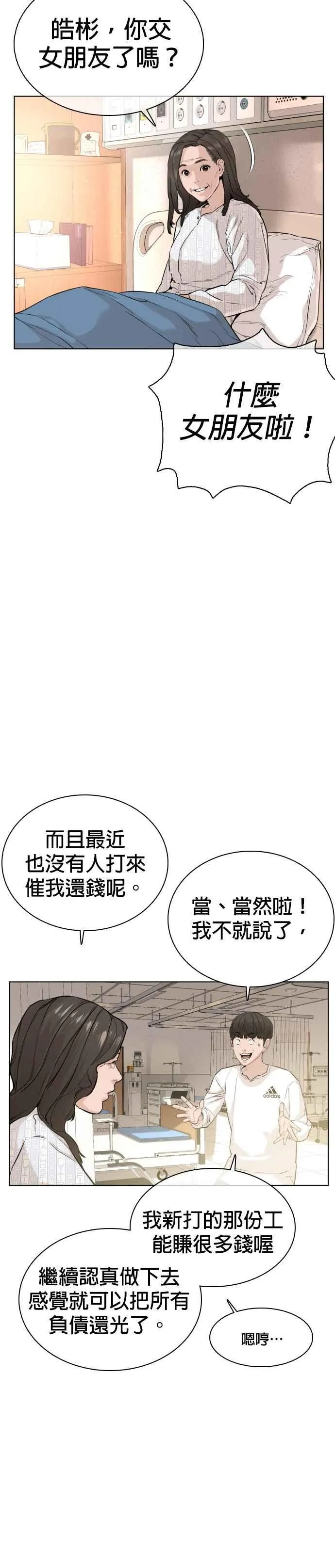 第26话 跆拳道是最强的!47