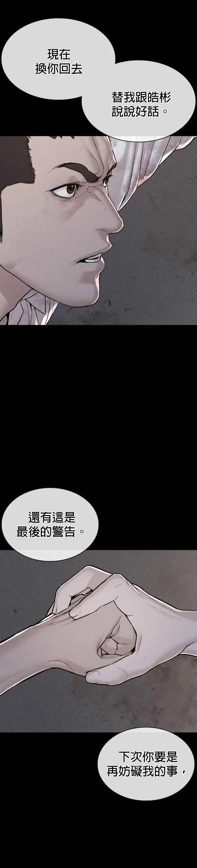 第81话 暂停！！！20
