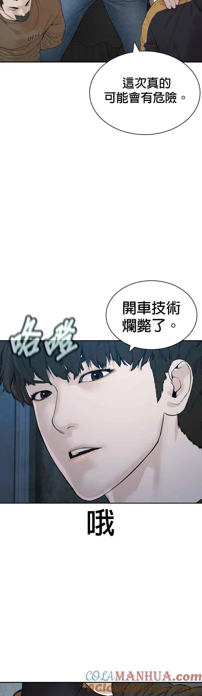 第166话 就当个坏蛋啰39