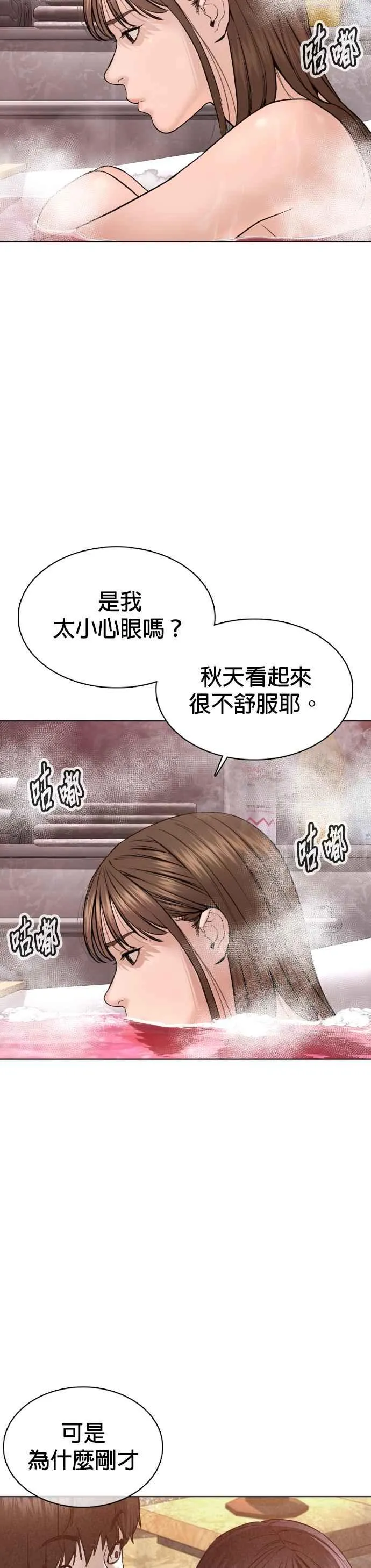 第85话 怎么比打架还难23