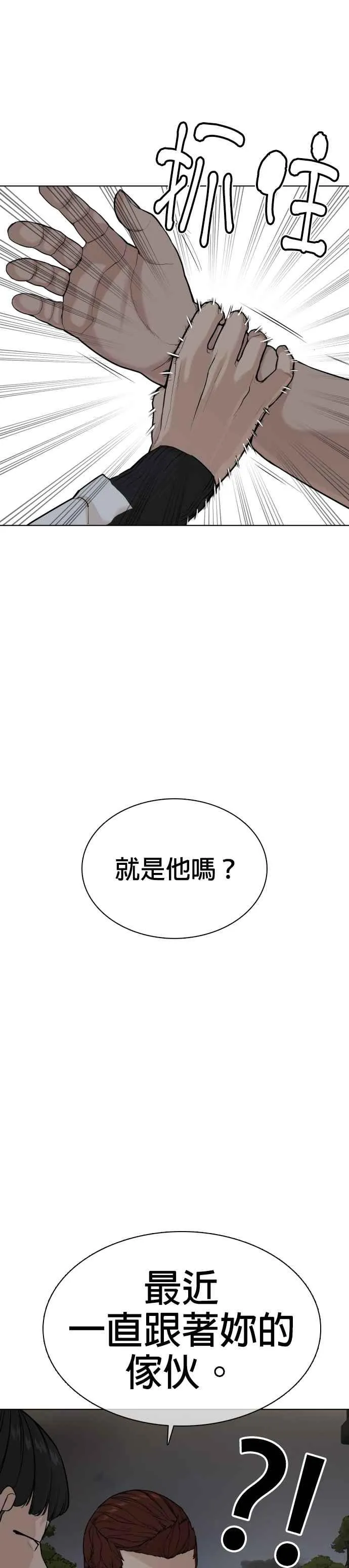 第23话 恐惧的法则64
