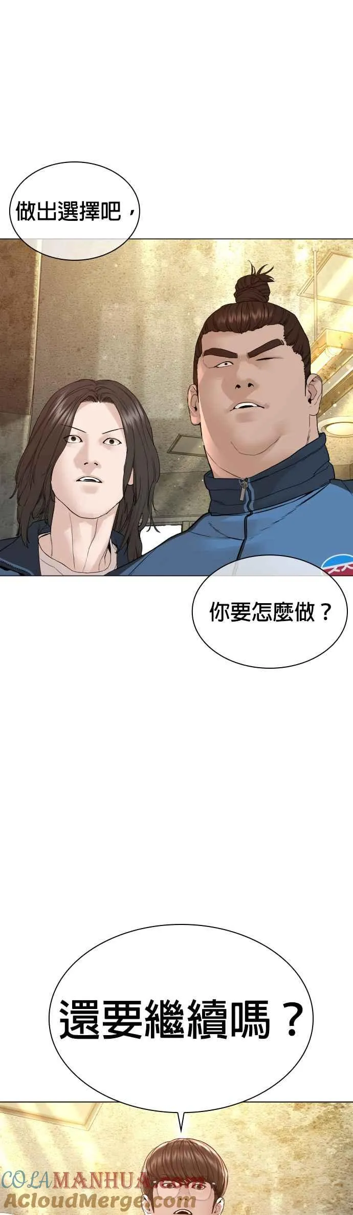 第155话 搞屁啊，死了是不是？21