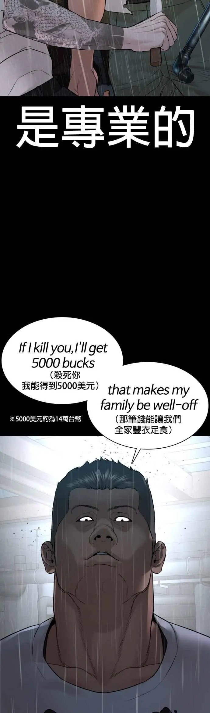 第94话 我像是会死吗？！29