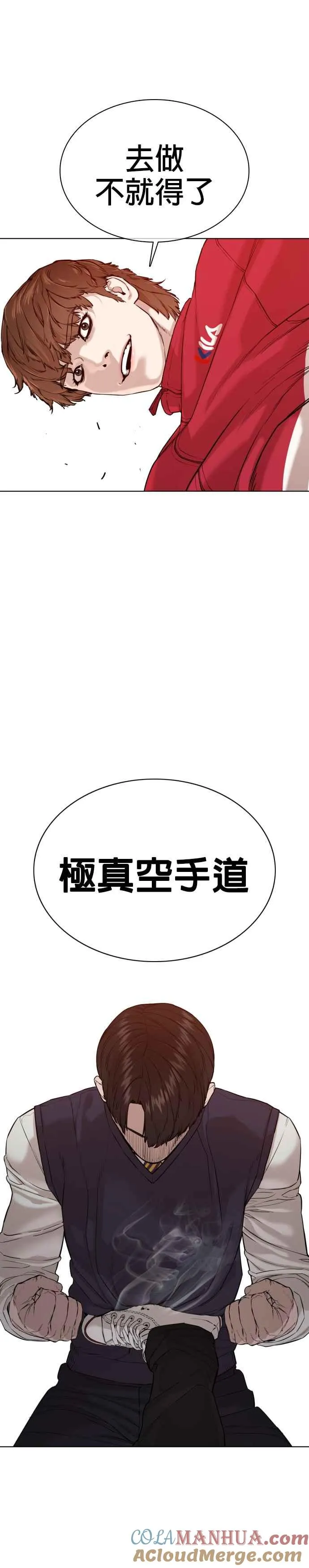 第61话 欸，去做不就得了42