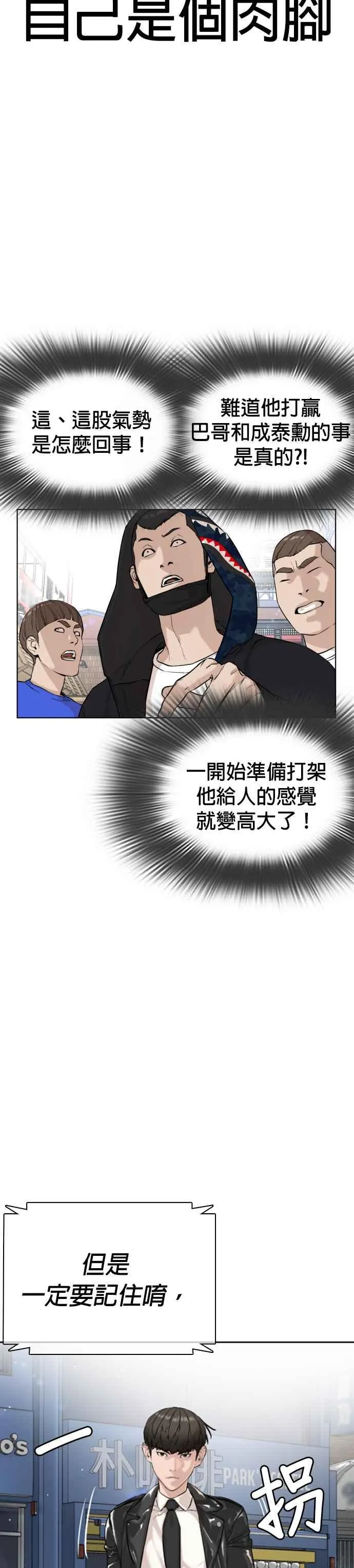 第23话 恐惧的法则11