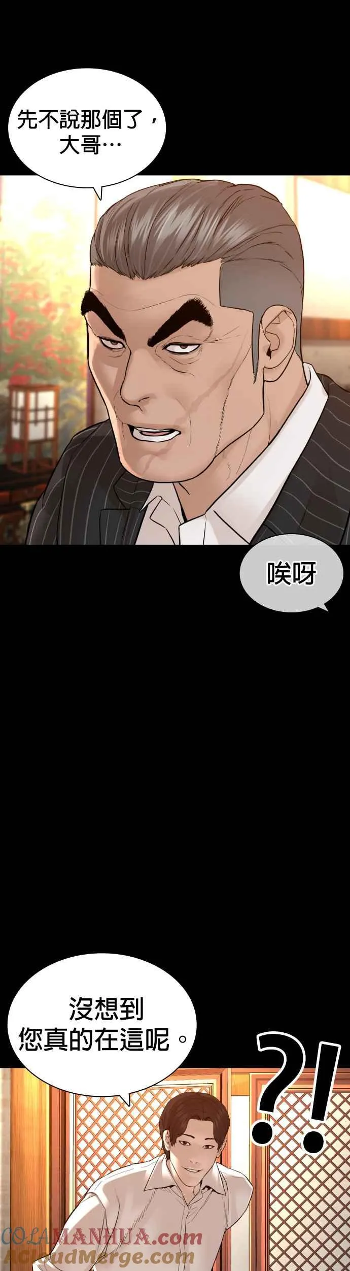 第134话 你这小子真让我无言51