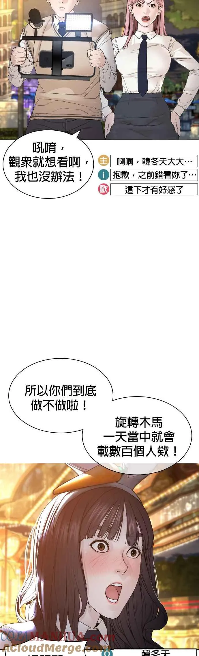 第149话 我想我没办法42