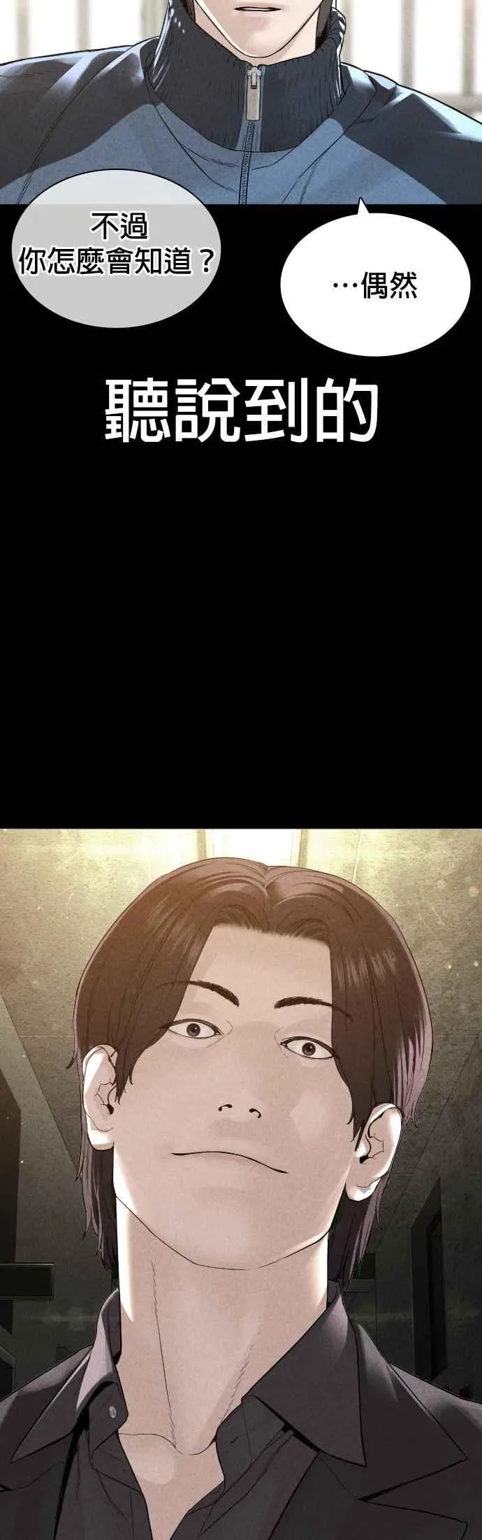 第157话 生命线很长56