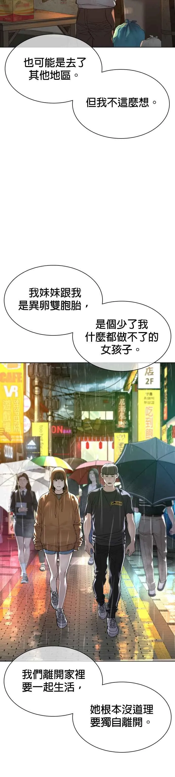 第161话 怎么湿漉漉的53