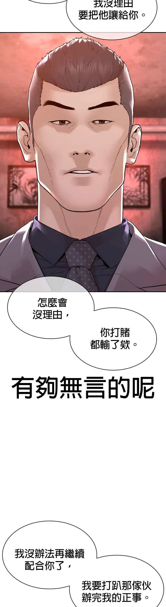 第170话 你就要尿裤子啰13