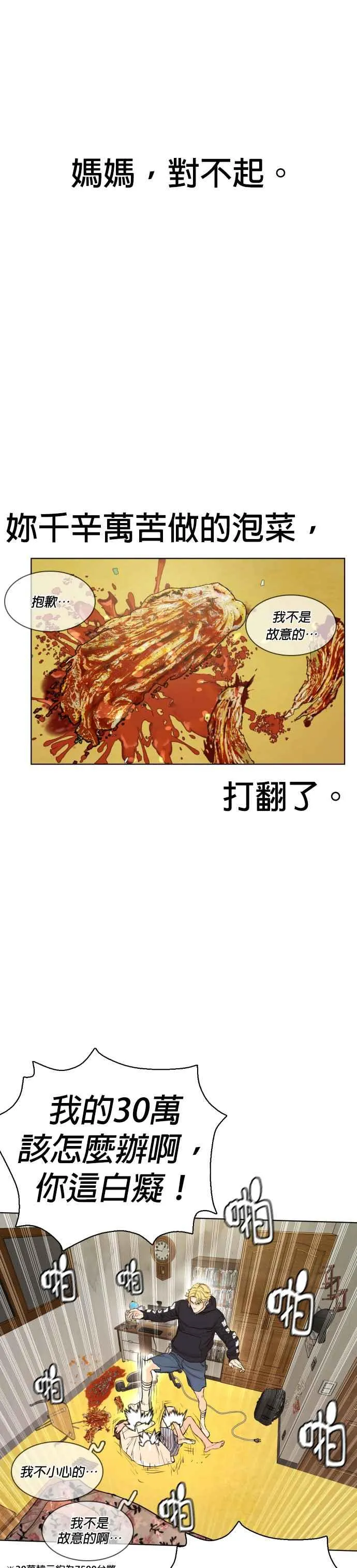 第1话 阿猫阿狗都能当直播主55