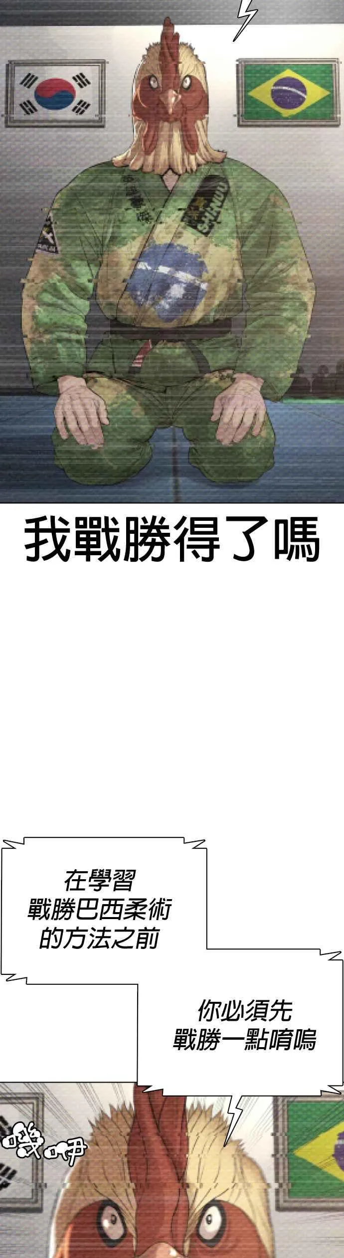 第69话 好无言喔，哈哈13