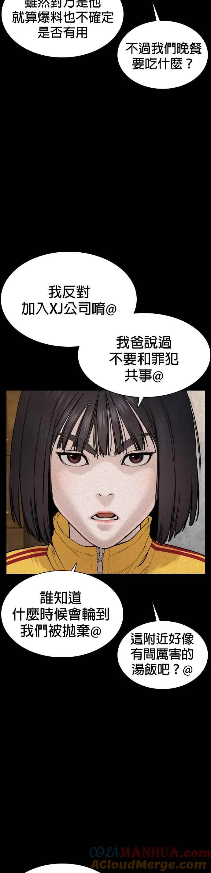 第48话 我现在就是在威胁你33
