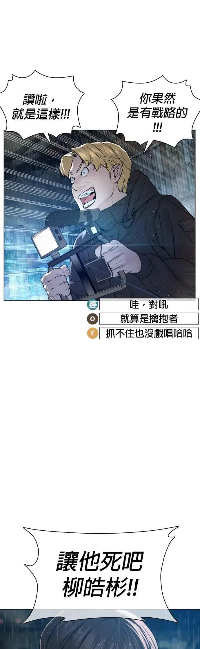 第129话 少年正在战斗49