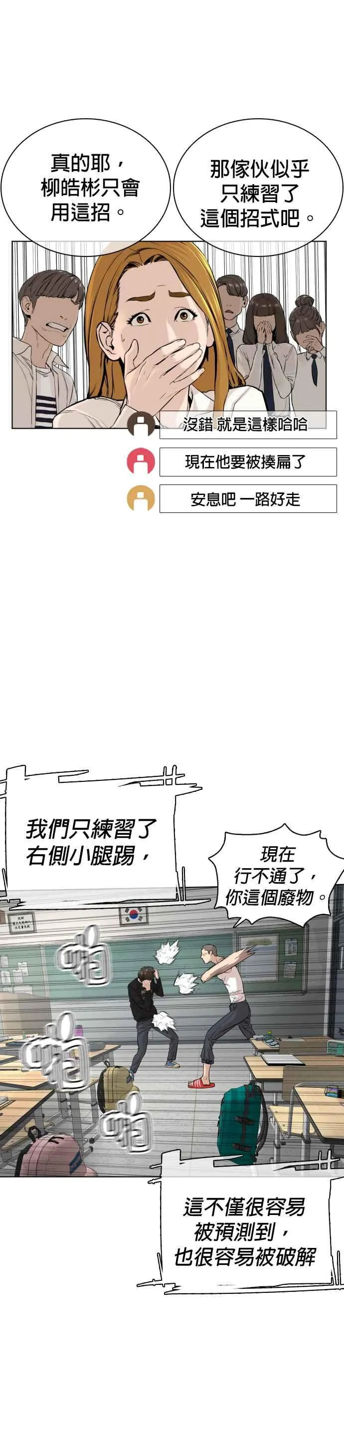 第11话 我才不是废物！46