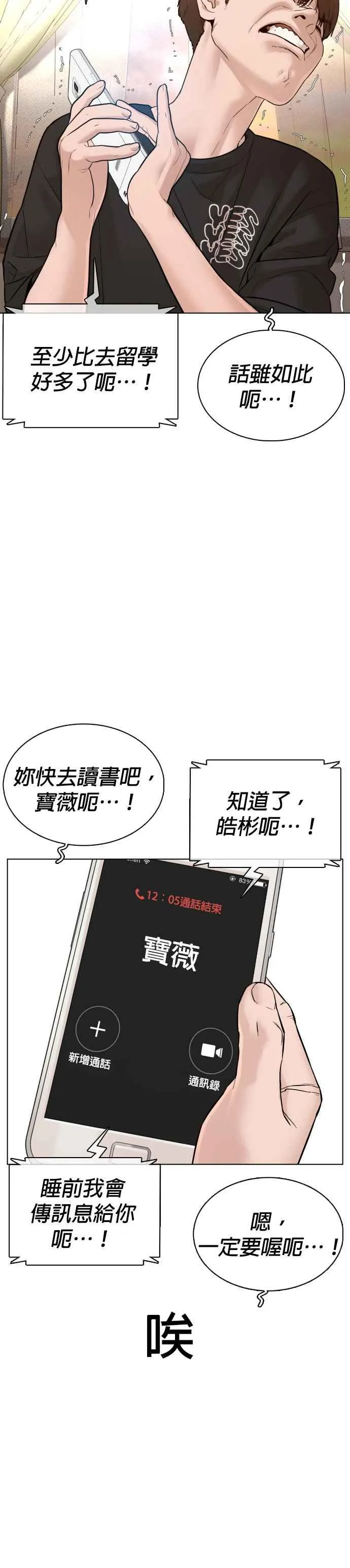 第86话 一起来换个风格吧26