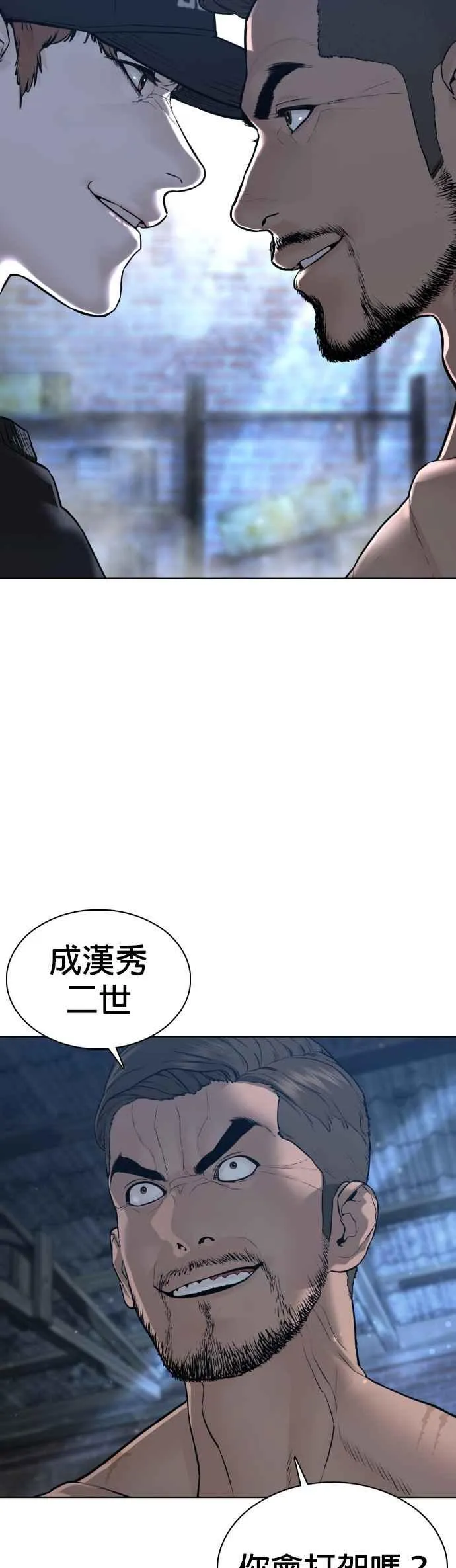 第109话 妳就是当时那家伙吧14