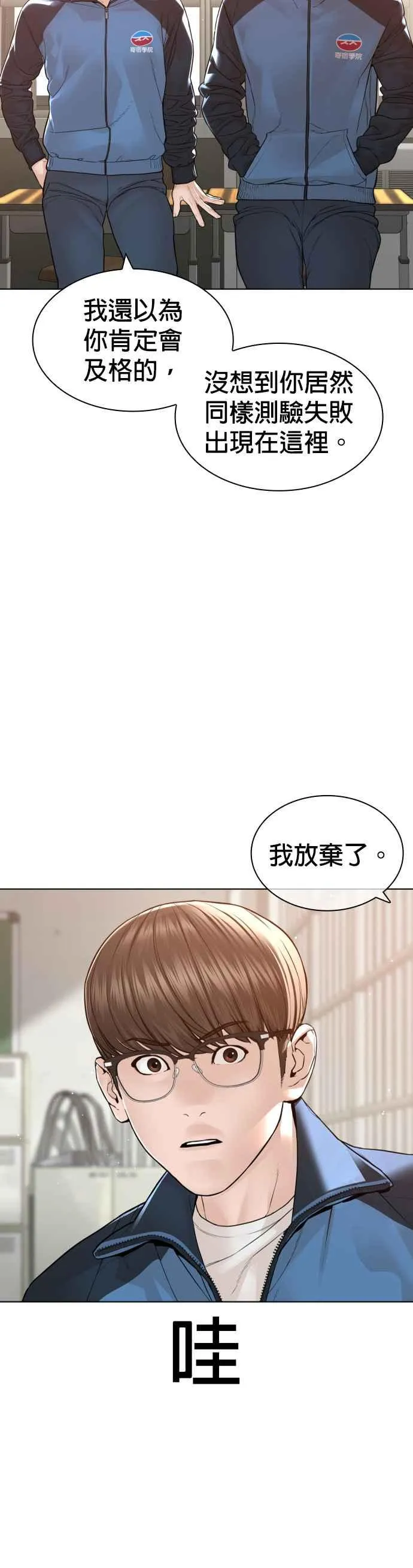 第157话 生命线很长23