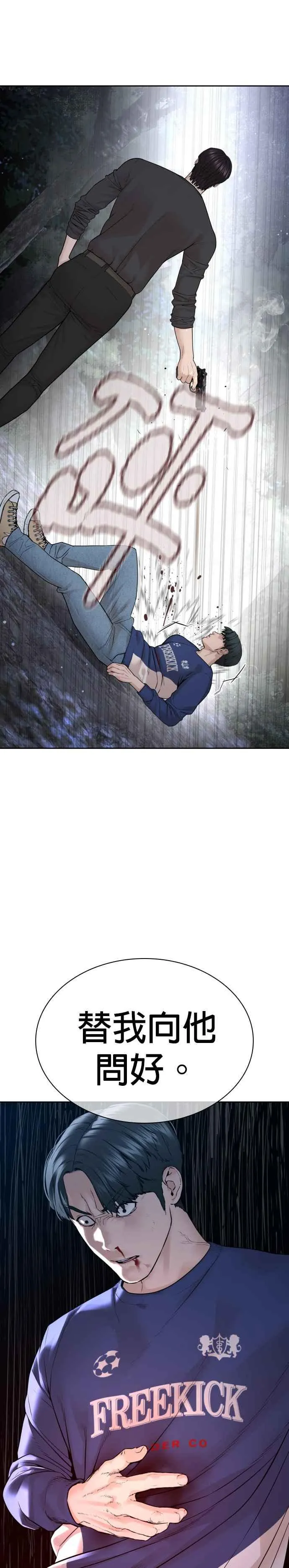 第195话 还真烫10
